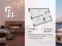 Апартамент №550