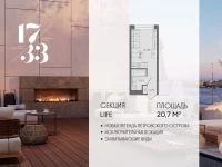 Апартамент №293