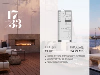 Апартамент №167