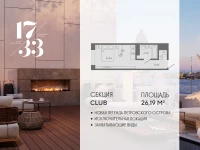 Апартамент №106