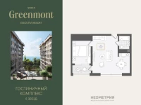 Жилой номер 