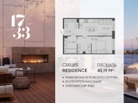 Апартамент №829