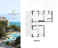 Жилой номер 