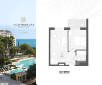 Жилой номер 