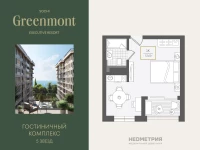 Жилой номер 