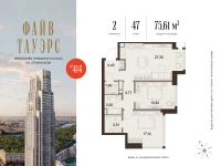Квартира 