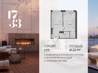 Апартамент №424