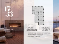 Апартамент №828