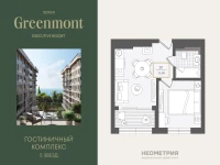 Жилой номер 