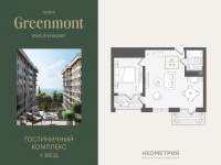 Жилой номер 