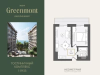 Жилой номер 