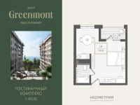 Жилой номер 