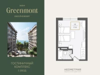 Жилой номер 