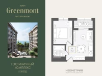 Жилой номер 