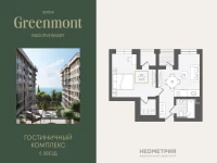 Жилой номер 