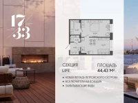 Апартамент №647