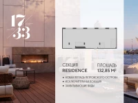 Апартамент №844