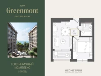 Жилой номер 