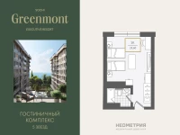 Жилой номер 