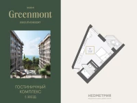 Жилой номер 