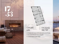 Апартамент №767