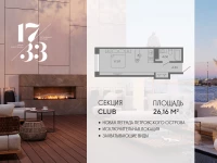 Апартамент №80