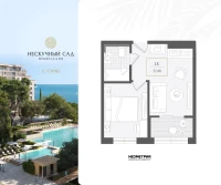 Жилой номер 