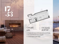 Апартамент №264