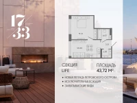 Апартамент №399