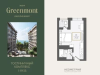 Жилой номер 