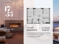 Апартамент №826