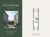 Жилой номер 