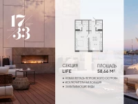 Апартамент №381