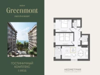 Жилой номер 