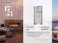 Апартамент №268