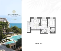 Жилой номер 