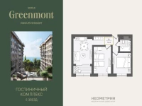 Жилой номер 