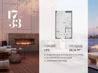 Апартамент №396