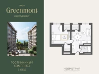 Жилой номер 