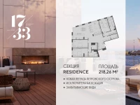 Апартамент №783