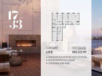 Апартамент №770