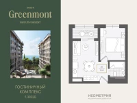 Жилой номер 