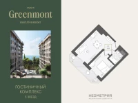 Жилой номер 