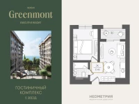 Жилой номер 