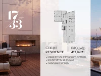 Апартамент №790