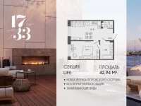 Апартамент №588