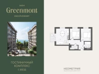 Жилой номер 