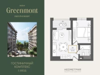 Жилой номер 