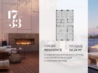 Апартамент №825