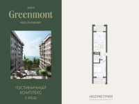 Жилой номер 